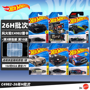 风火轮26H批次法拉利SF90招财猫索伯F1保时捷合金汽车模型玩具