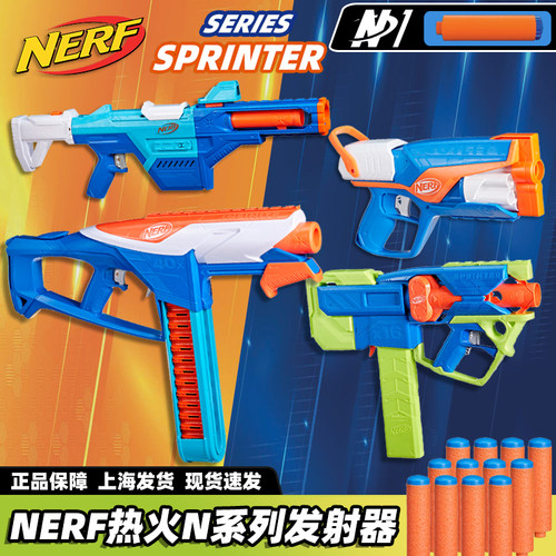 孩之宝NERF热火N系列男孩玩具枪