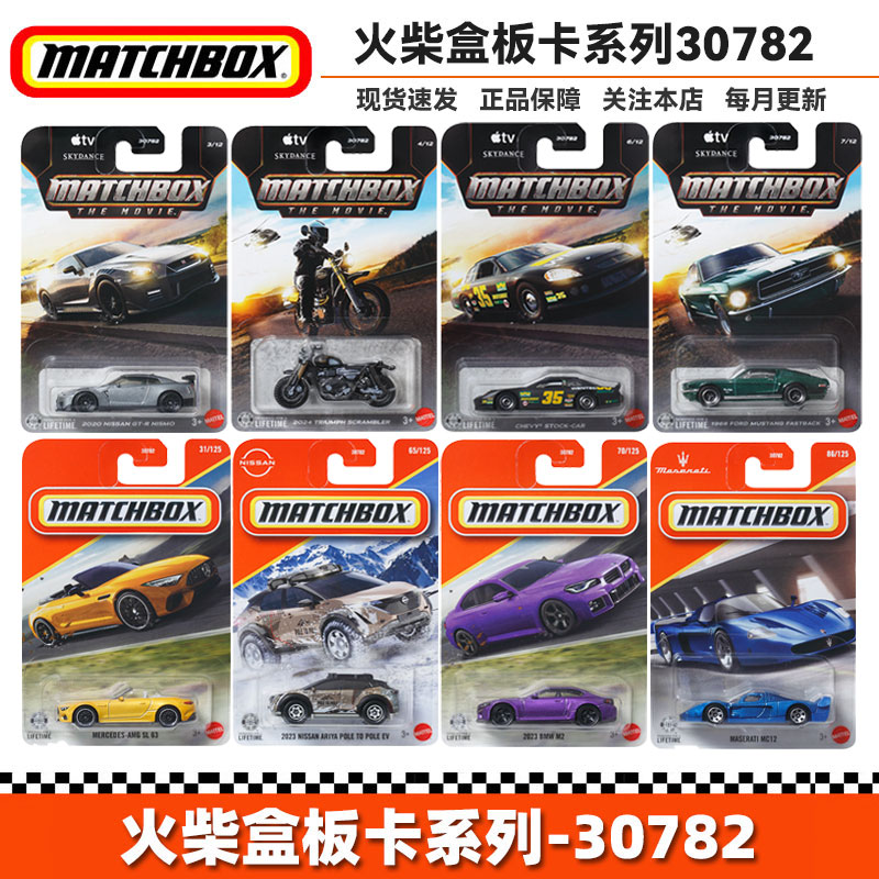 火柴盒火柴盒合金164玩具模型车图片
