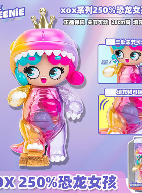 正版XOX Kweenie神秘幽灵之夜250%糖果女孩恐龙女孩潮流玩具