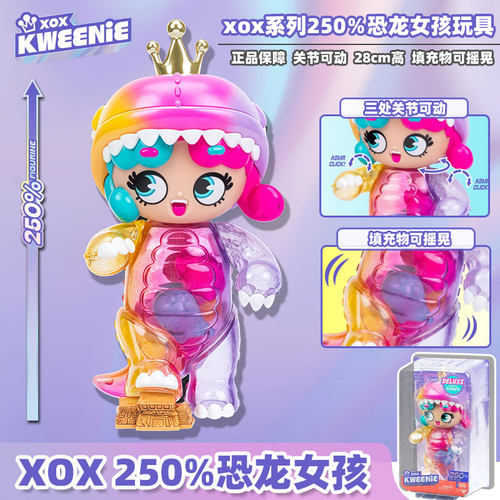 XOX玩偶过家家女孩玩具