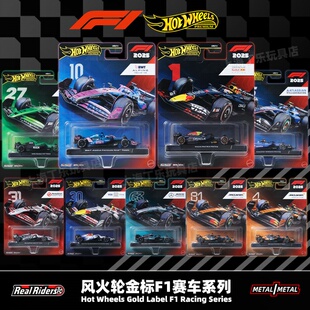 风火轮金标文化26年新款 HRV11 F1车队迈凯伦红牛奔驰F1赛车限量版
