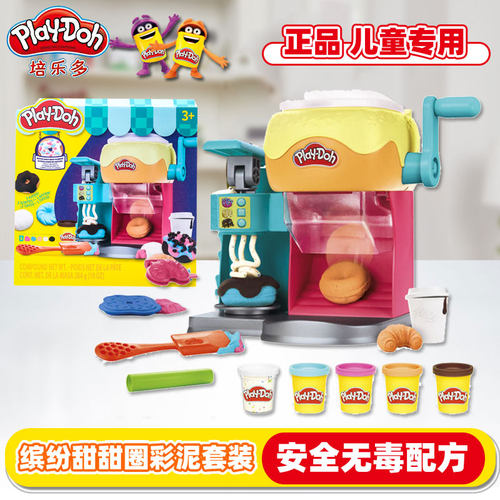 孩之宝培乐多缤纷甜甜圈彩泥