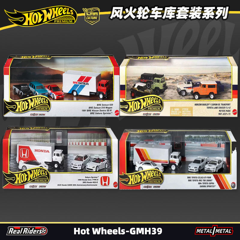 风火轮汽车文化丰田车库丰田赛利卡丰田MR2合金小车模型GMH39