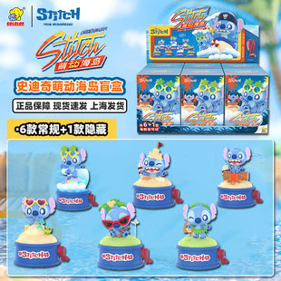 正版迪士尼星际宝贝Stitch萌动海岛史迪奇盲盒手办儿童女送礼摆件