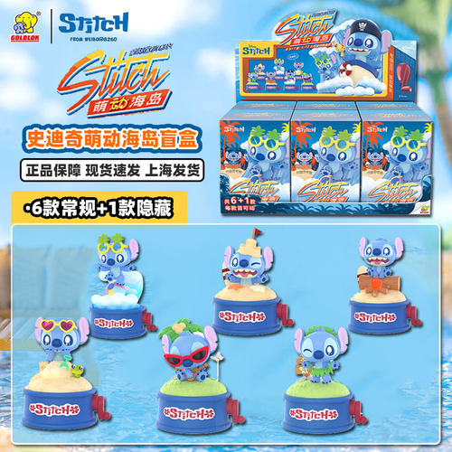 迪士尼9史迪奇现货星际宝贝手办