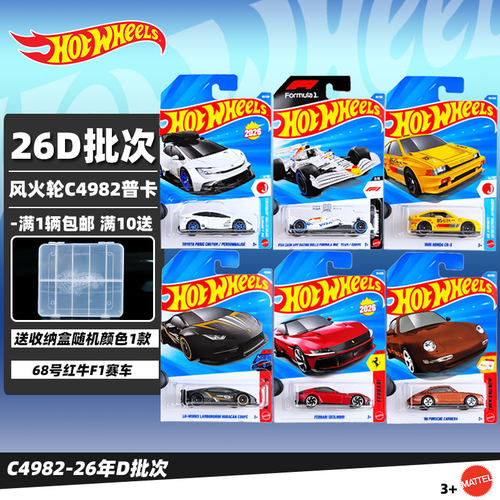 风火轮小车26D法拉利保时捷玩具