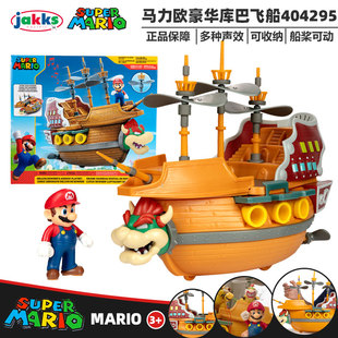 正版任天堂马力欧豪华库巴飞船奥德赛套装马里奥周边玩具手办模型