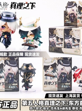 正版第五人格真理之下东方的麒麟宿伞周边盒蛋盲盒桌面手办摆件