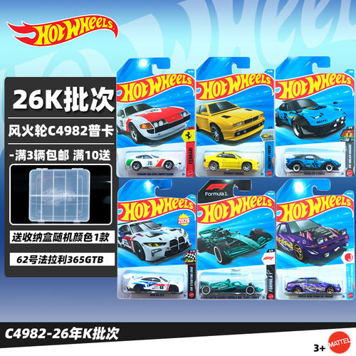 风火轮风火轮合金164玩具模型车