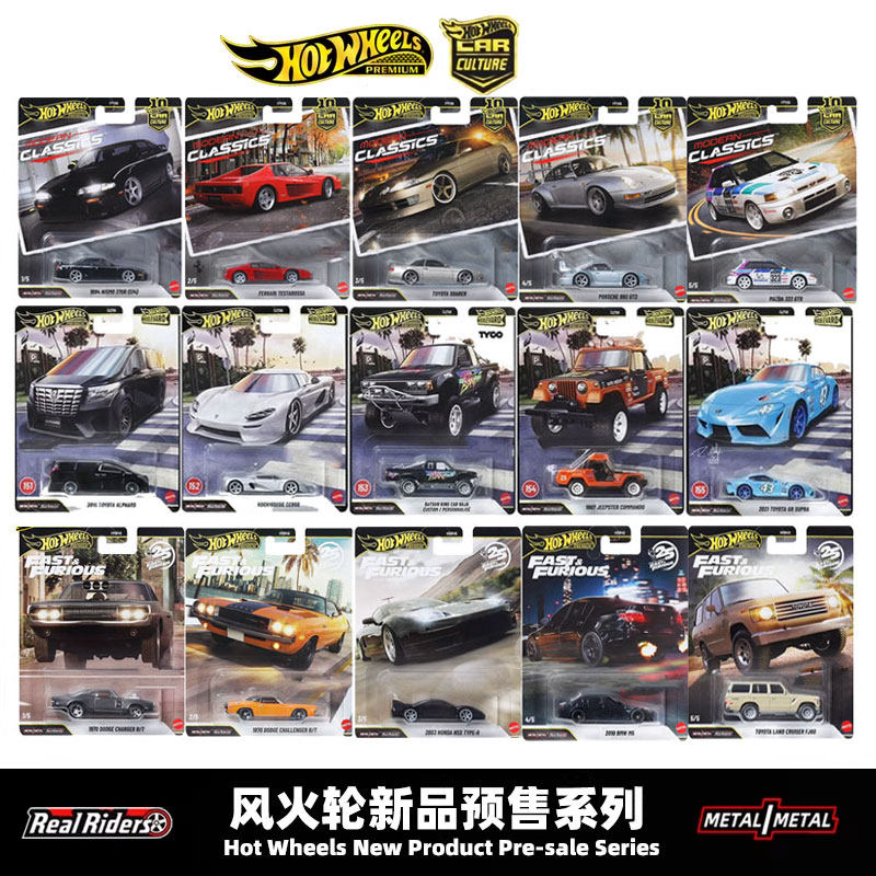 【预售】风火轮汽车文化摩登经典花园大道31速激仿真车模型玩具,模玩/动漫/周边/娃圈三坑/桌游,其他模型,淘宝优惠券,粉丝福利购,淘宝优惠卷