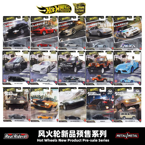 风火轮高普GDG44速激合金车模