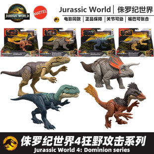 美泰侏罗纪世界重生4电影同款恐龙狂野攻击系列埃雷拉龙模型玩具