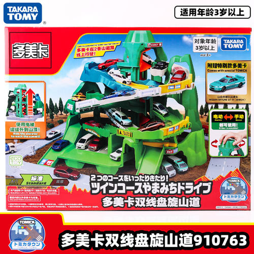 TOMY轨道套装男孩送礼玩具