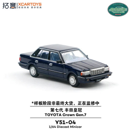拓意七代丰田皇冠合金车模