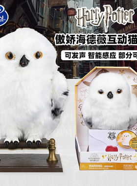 正品spinmaster哈利波特魔法世界傲娇海德薇猫头鹰互动发声玩具