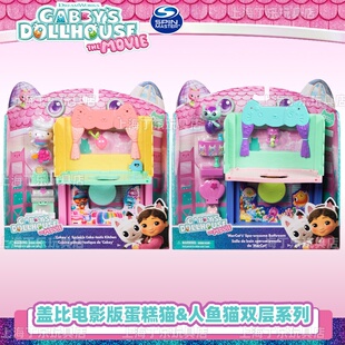 盖比娃娃屋电影版蛋糕猫人鱼猫双层女孩仿真房间过家家送礼玩具