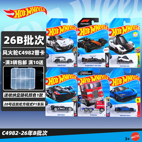 风火轮车模型普卡系列