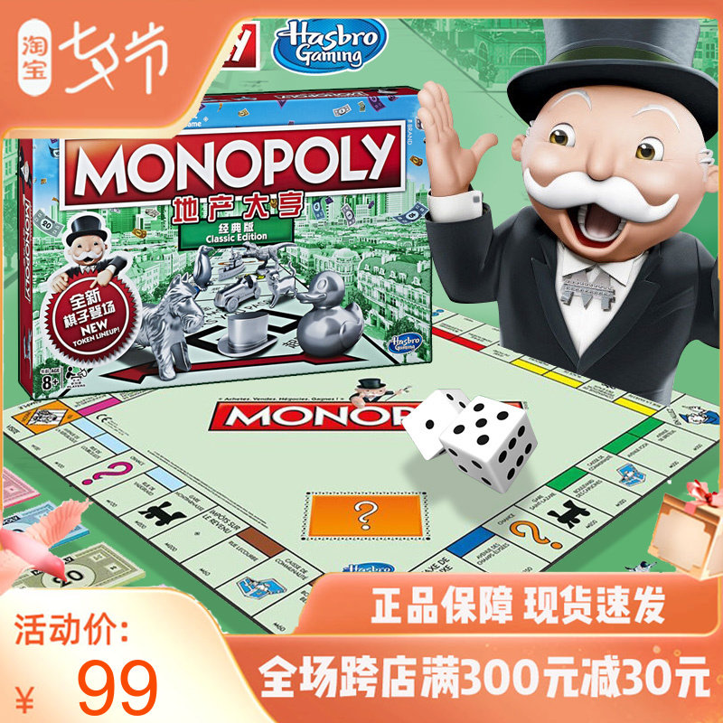 Hasbro Monopoly Estate Tycoon Monopoly Classic Chinese Version Puzzle Monopoly C1009in the Toy/Childs/Puzzle/Building block/Model , Children's Chess/Table Games , Monopoly/Monopoly game  category - from Buy2taobao.com to provide professional Taobao agent buy service