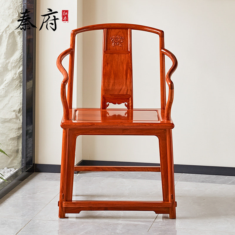 红木家具缅甸花梨高扶手南官帽椅明式实木靠背椅办公椅子新中式