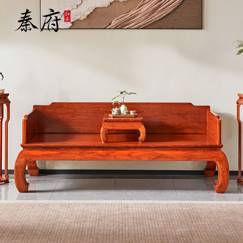 秦府缅甸花梨明式罗汉沙发床