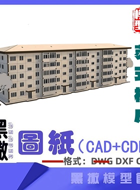 苏式楼房木模型建筑CAD激光切割下料CDR dwg设计素材dxf图纸
