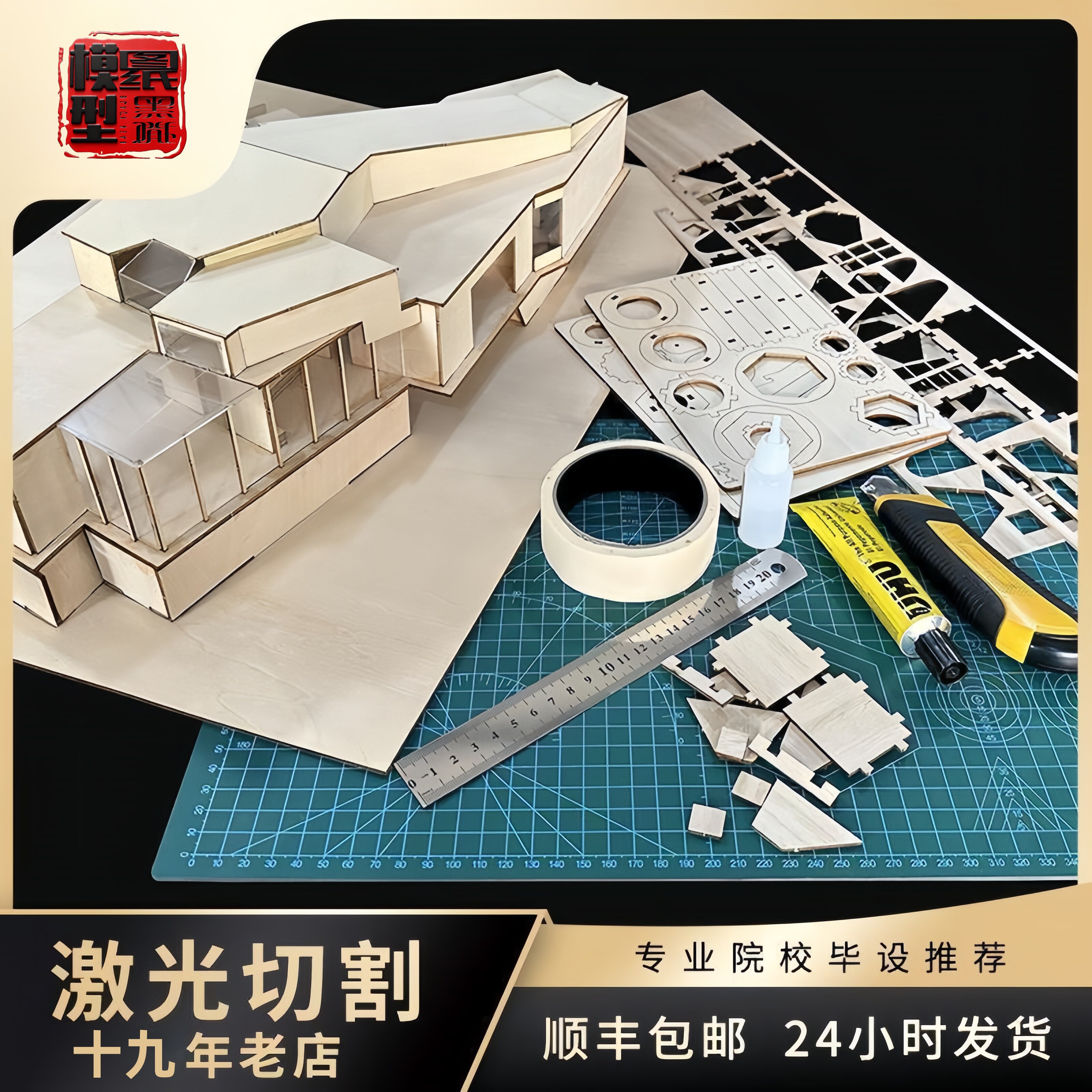 激光切割CAD图纸定制模型雕刻