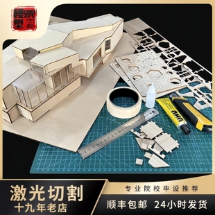 激光切割木板切割模型雕刻CAD图纸定制亚克力卡纸椴木板加工定做