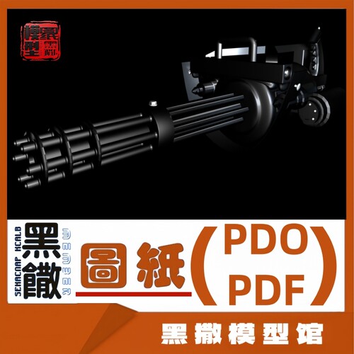 加特林3D立体折纸模型图纸1:48说明书PDF制作比较难