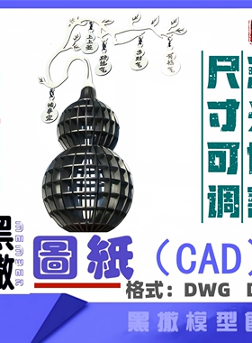 多宝葫芦CAD激光切割雕刻矢量设计图纸DXF素材金属木材雕刻图纸