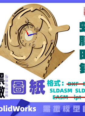 虹膜时钟模型图纸SolidWorks3D图纸结构设计素材建数模STL立体STP