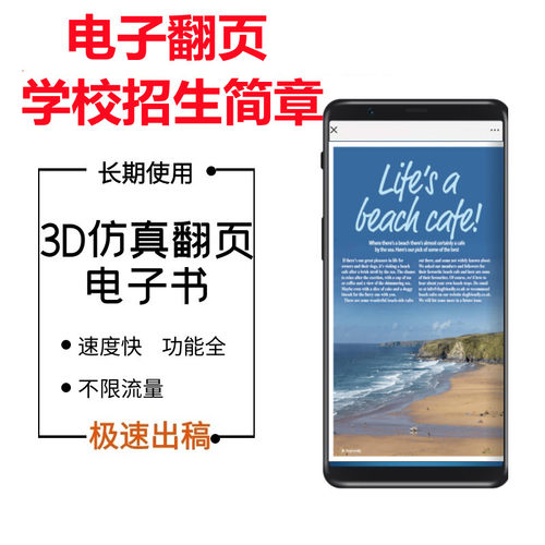 3D电子图册翻页电子画册学校招生简章宣传海报大学校园招生教育