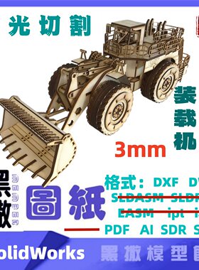 卡特彼勒994轮式装载机3mm激光切割下料雕刻代画CAD图纸素材描图