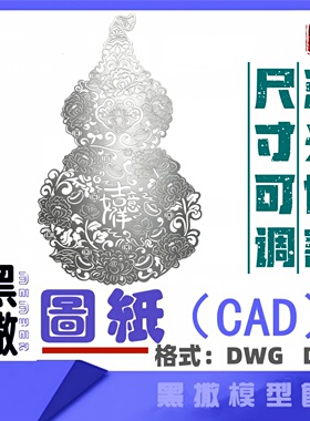吉祥如意葫芦福字葫芦CAD激光切割打标雕刻矢量图纸素材金属雕刻