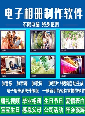 高清3D电子相册制作软件婚庆开场模板加字幕音乐相片图片合成视频