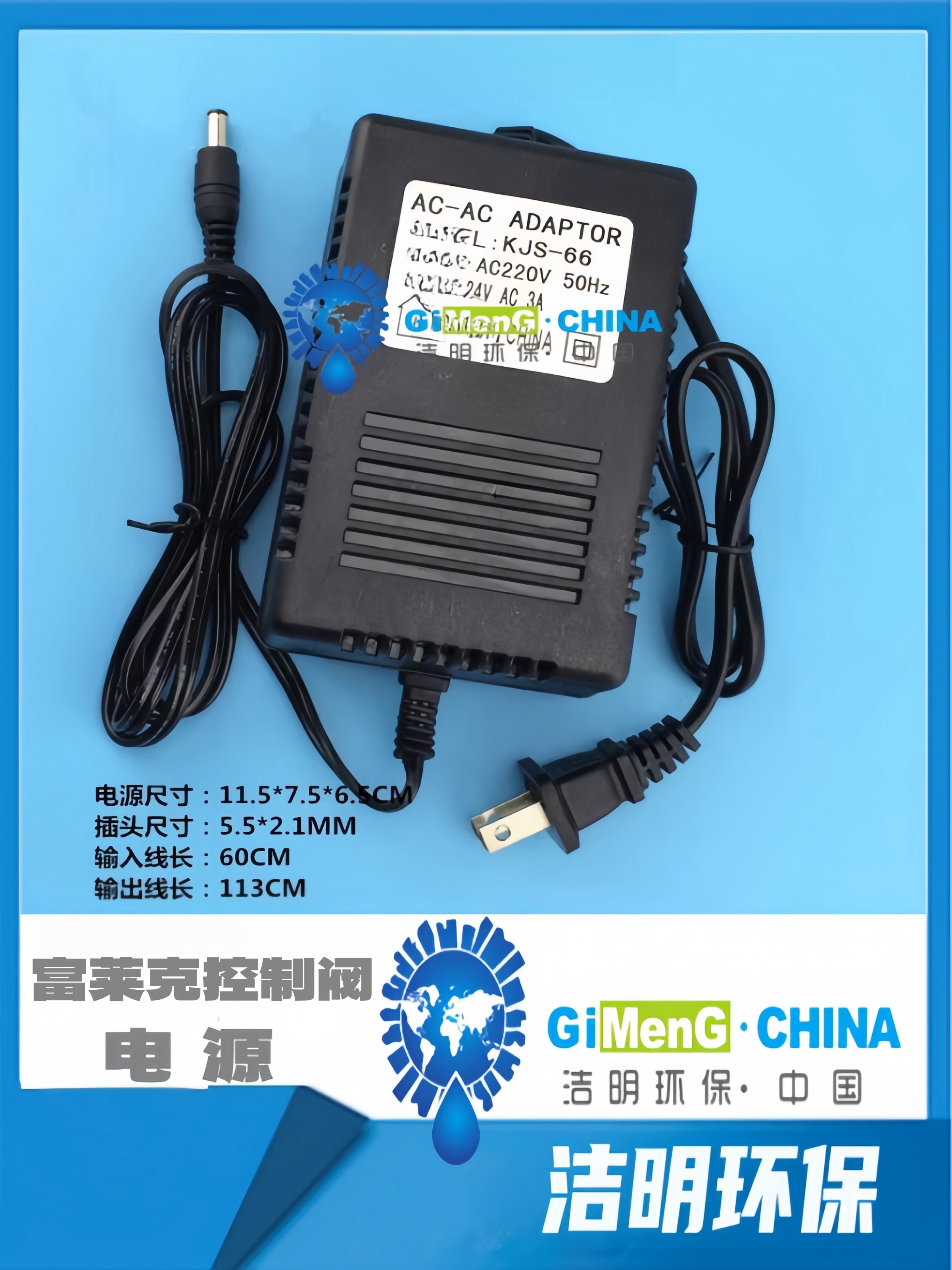 富莱克FLECK电源变压器2850