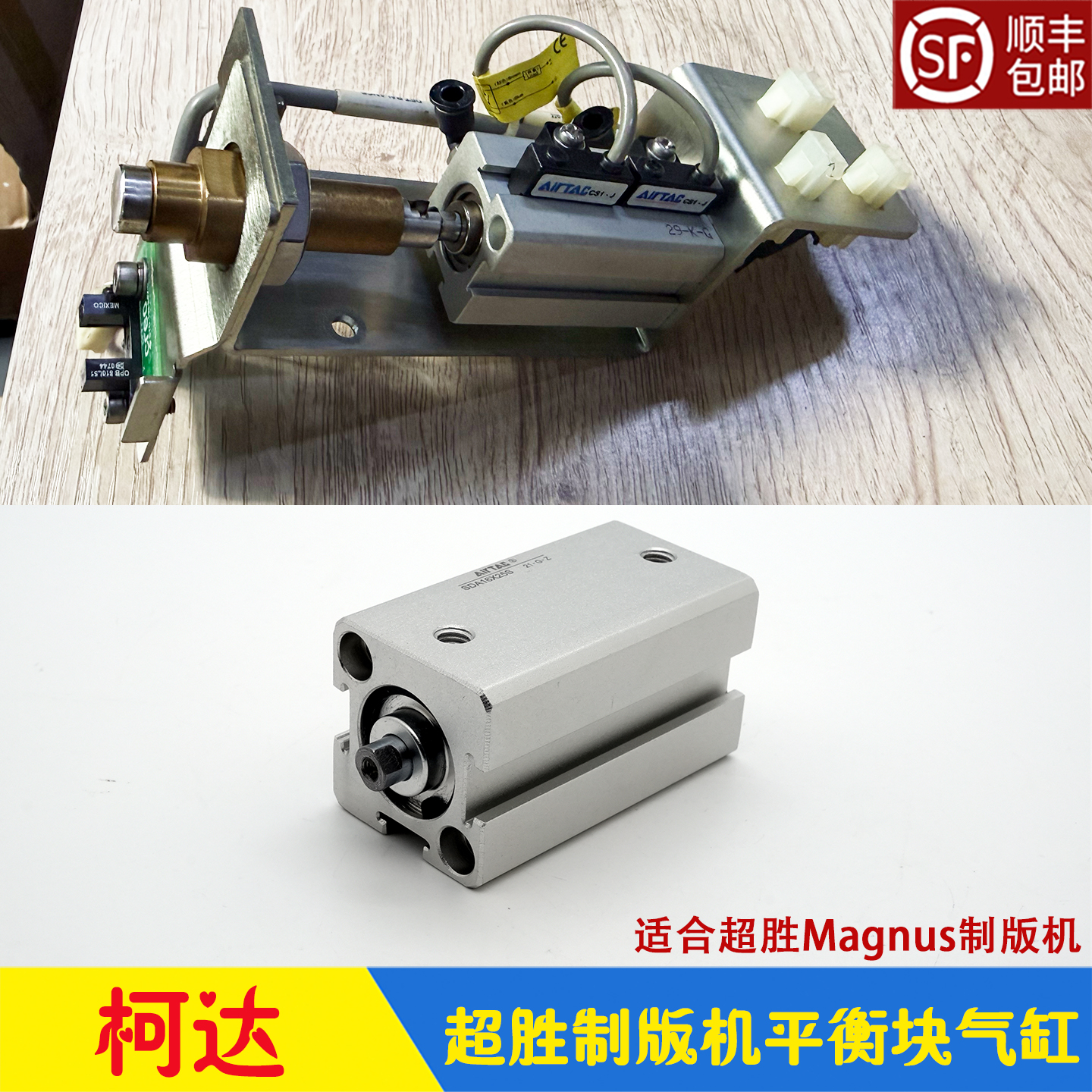 柯达超胜CTP制版机平衡块气缸