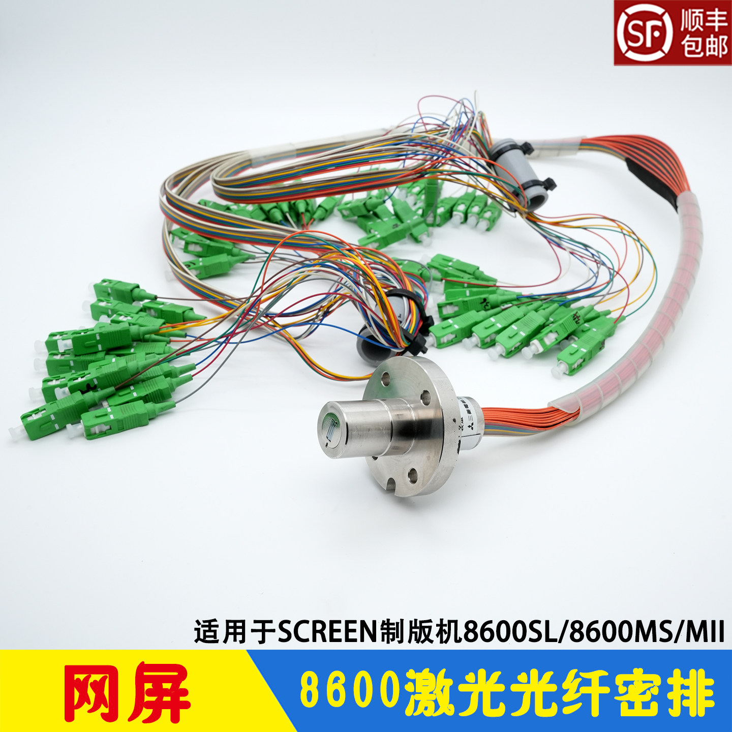网屏CTP制版机激光光纤密排 SCREEN镜头镭射LD光纤阵列 8600sl/ms
