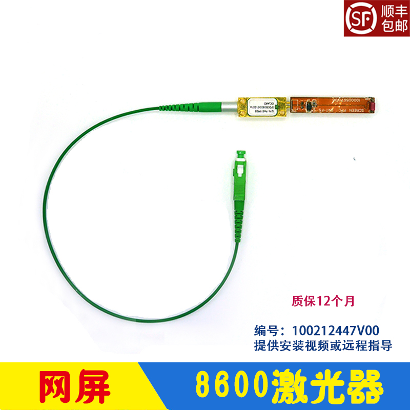 网屏CTP8600激光器 镭射LD SCREEN制版机激光头8600SL 全新原装