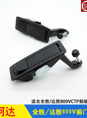 柯达CTP制版机配件 Kodak 全胜达胜800V前门锁扣 Trendsetter
