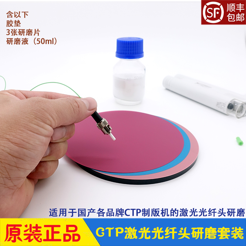 ctp激光研磨砂纸胶垫科雷爱司凯