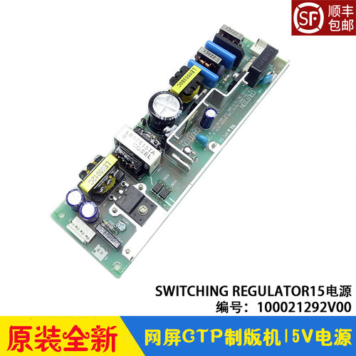 网屏CTP制版机screen 8600s 8600mPIO电源 LEA50F-15Y开关电源