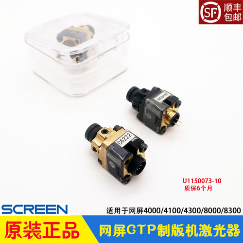 网屏制版机4300CTP镭射激光头