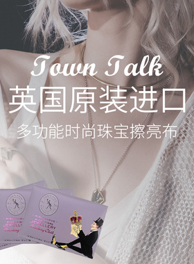 英国泰通原装进口擦金布清洁银器上光洗金银首饰品保养手表眼镜布