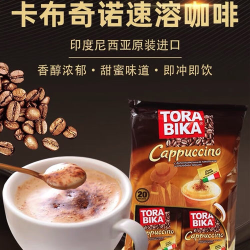 包邮俄罗斯进口咖啡20卡布奇诺