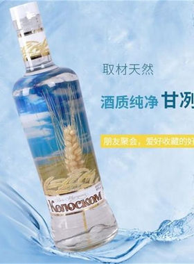 俄罗斯麦穗原瓶进口烈性白酒
