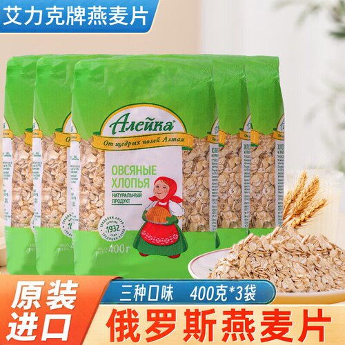 无蔗糖即食俄罗斯燕麦片艾利客