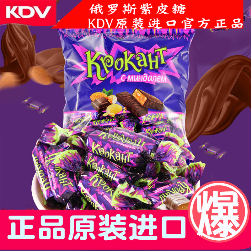 包邮俄罗斯进口kdvkpokaht紫皮糖