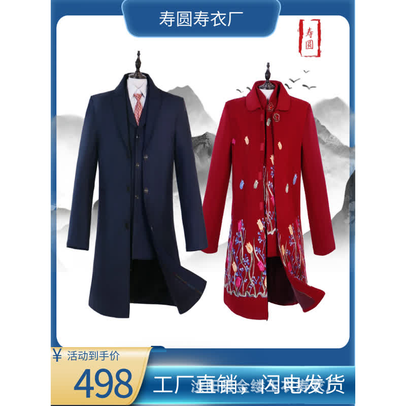 寿衣现代装七件套中山装殡葬用品毛呢大衣风衣老人冲喜女款女全套