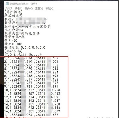 TXT与SHP互转工具有技术支持